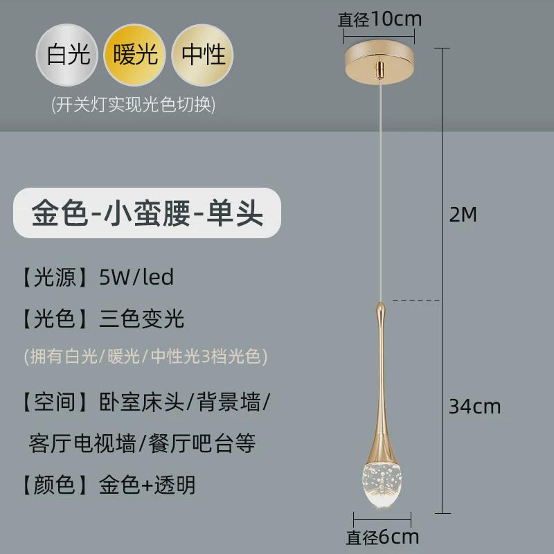 电视背景墙床头小吊灯网红轻奢床头柜水晶吊线灯卧室吧台单头水滴