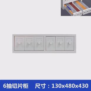 病理切片柜玻片存储柜医院组织蜡块块存放柜腊柜腊片柜晾片储存柜