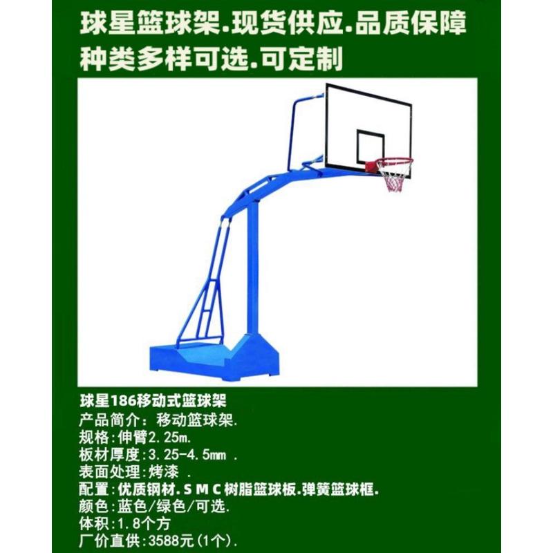 五华蓝球架标准球星清远清城兴宁篮球架户外移动式固定式篮球架