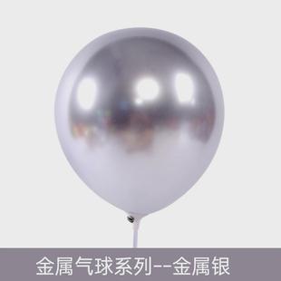 饰婚礼布置加厚生日场景用品 金属气球18寸用品结婚气球婚房装