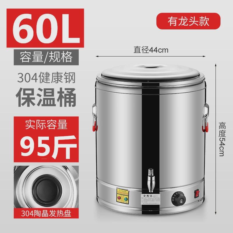 煮粥桶保温桶热汤桶电大容量商用煲粥卤水熬汤烧水保温一体蒸煮桶