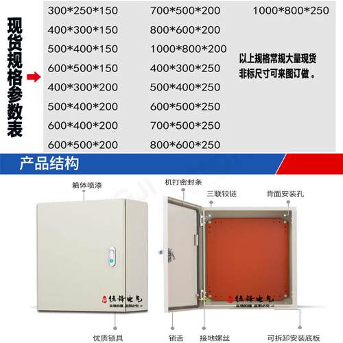 jxf出口型基业箱室内电控箱低压成套配电箱加厚控制箱电表箱户内