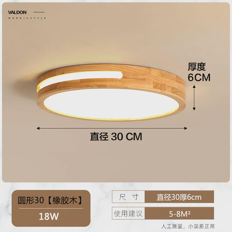 原木客厅灯具小户型吸顶灯简约现代北欧创意圆形主卧室led房间灯