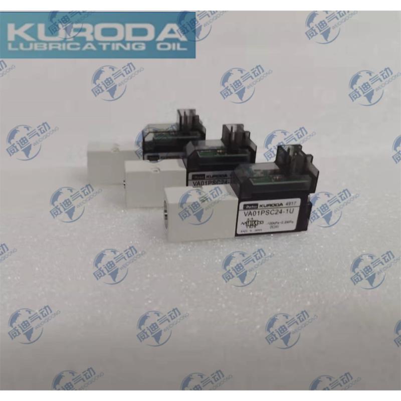 原装正品KURODA电磁阀 VA01HPSC24-1U/VA01PSC24-1P/VA01PLC24-1U