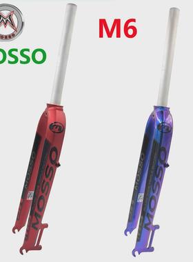 MOSSO山地自行车前叉铝合金26/27.5/29寸通用硬叉M5L/M6碟V剎前叉