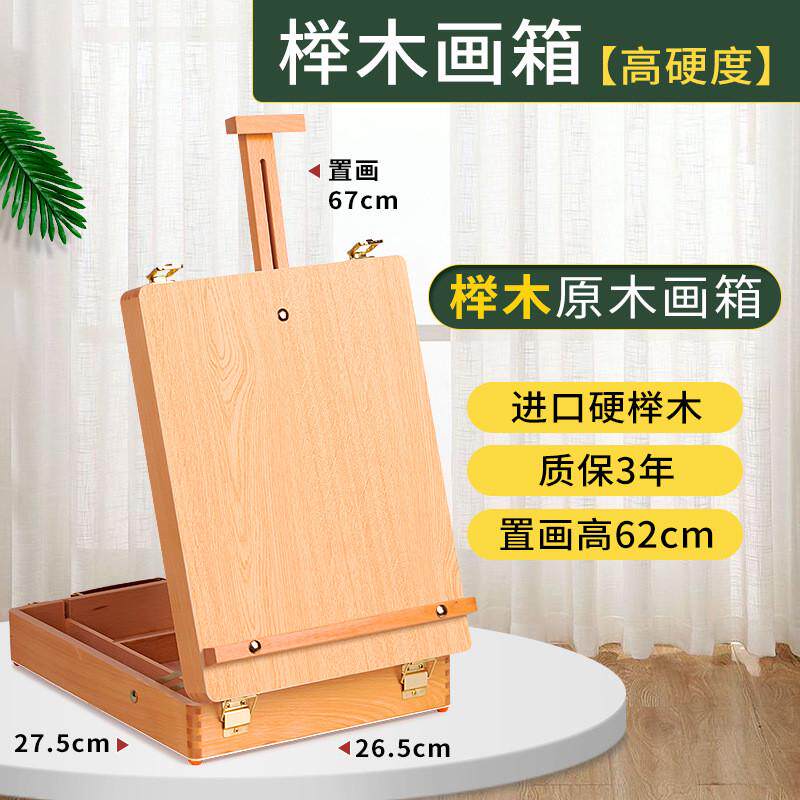 桌面画架台式工具美术生油画架木质架子素描板儿童画画画板架