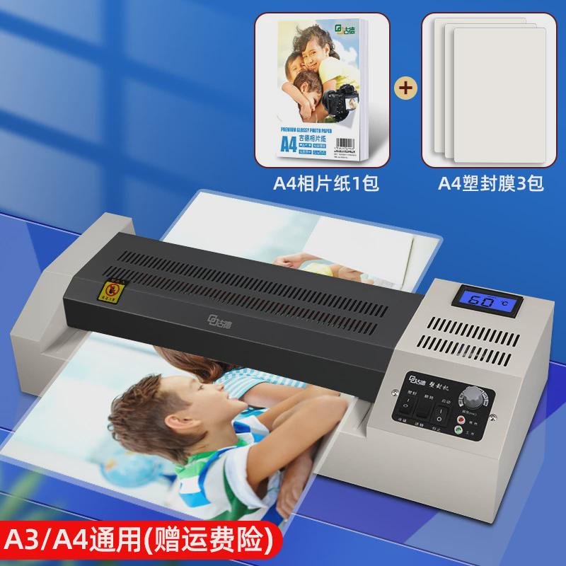 古德覆膜机a3a4铁壳照片过塑机过胶机封塑相片压膜机塑封机家用办
