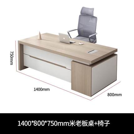 办公桌老板桌简约现代单人财务桌大气主管桌椅经理桌椅组合大班台