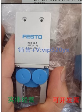 现货供应FESTOHGP-10-A-B197542HGP-16-A-BHGR-16HGRC-20-A565133