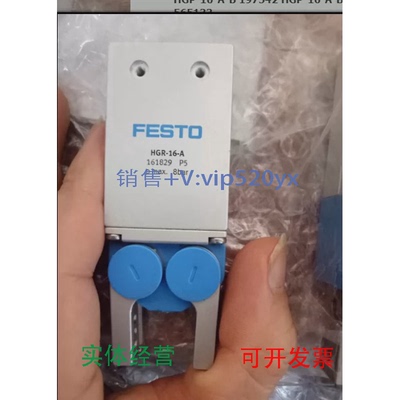 现货供应FESTOHGP-10-A-B197542HGP-16-A-BHGR-16HGRC-20-A565133