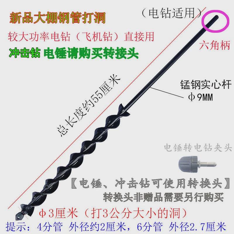大电锤水钻地钻头螺旋杆种菜泥土大棚种植机施肥机挖坑机打洞农用