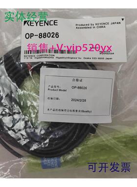 现货供应OP-88026基恩士传感器和控制器之间的电缆M12直线型10m现