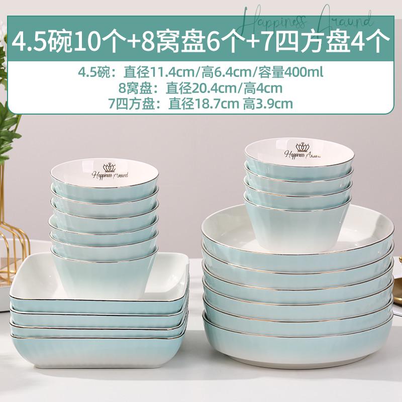 111v碗碟套家用2024新款陶瓷特别好看的吃饭碗面碗轻奢渐变餐具碗