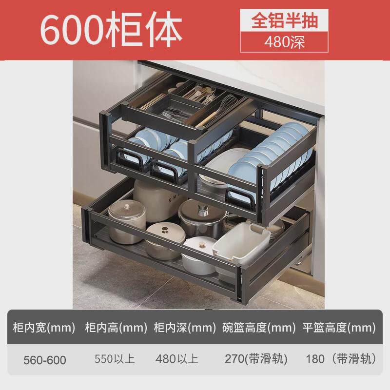 铝合金厨房橱柜拉篮碗碟篮架三层抽屉式大容量分体式工具碗篮工厂
