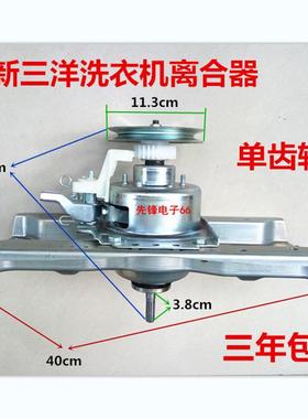 三洋洗衣机离合器DB6037S DB6058S DB6558S WT8455MOS WT7455M5S