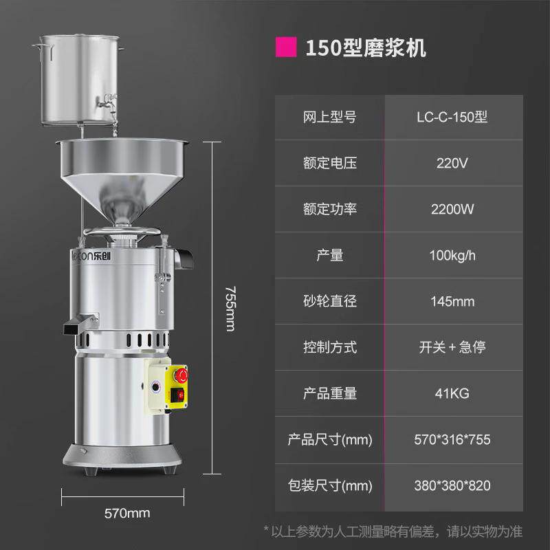 乐创豆浆机商用全自动豆腐脑机渣浆分离大容量磨浆机家用免过滤