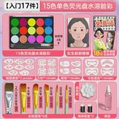 儿童脸部彩绘颜料套装 批发60人体彩绘彩虹色色水溶性面部颜料工具