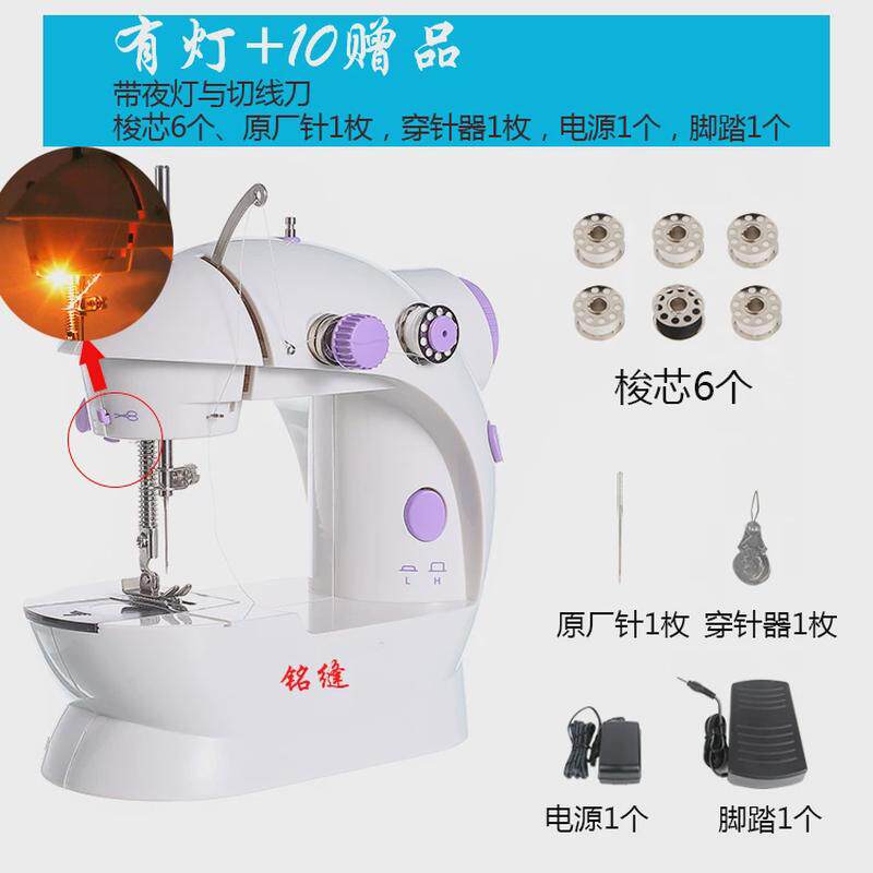 铭缝202缝纫机家用迷你电动全自动小型吃厚缝纫机手动袖珍微型