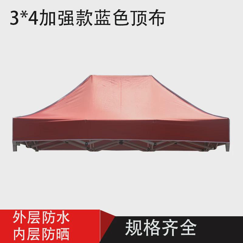 四脚伞帐篷顶布加厚防晒顶布遮阳棚顶布雨篷布摆摊大伞防雨棚新品