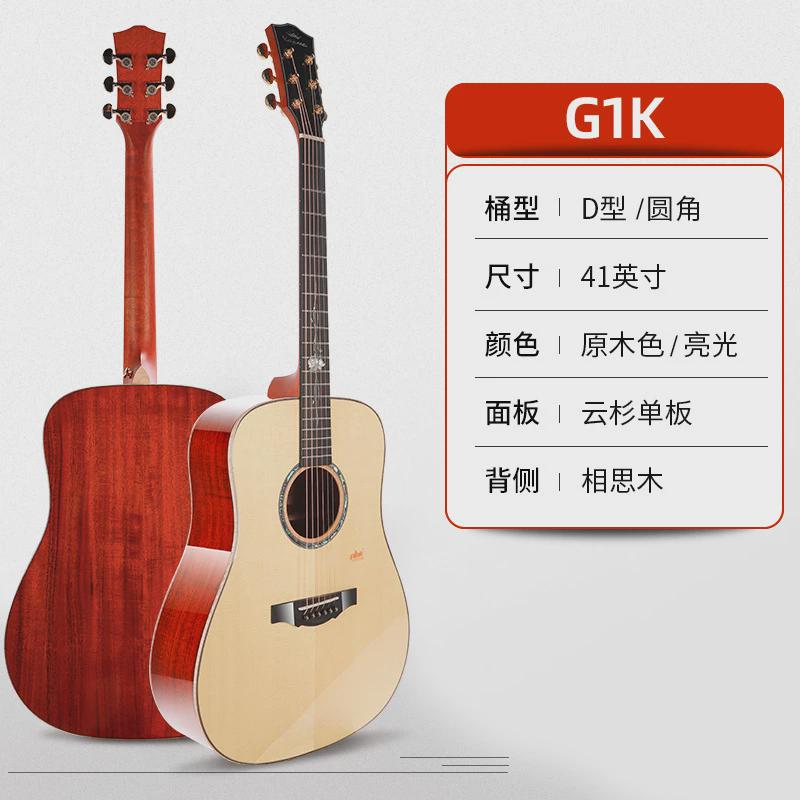 kepma卡马吉他g1/f1民谣f0全木吉他fs36单板41寸电箱b1卡玛a1面单
