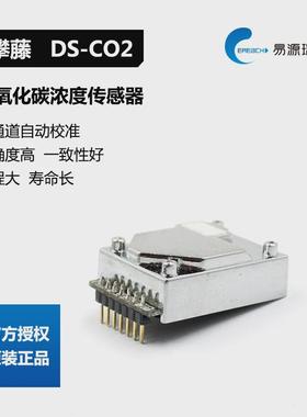 攀藤科技Plantower二氧化碳传感器红外双通道准确检测CO2模块