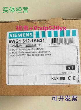 现货供应全新西门子KNXEIB开关执行模块5WG1512-1AB21