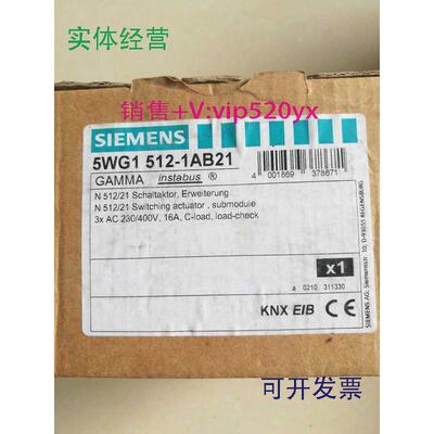 现货供应全新西门子KNXEIB开关执行模块5WG1512-1AB21