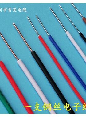 100720单铜支芯线镀锡铜导体80度300v一根导体铜芯线