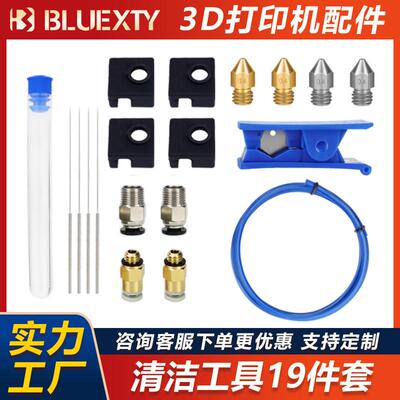 3d打印机配件清洁工具MK8黄铜不锈钢喷嘴 铁氟龙管切管器气动接头