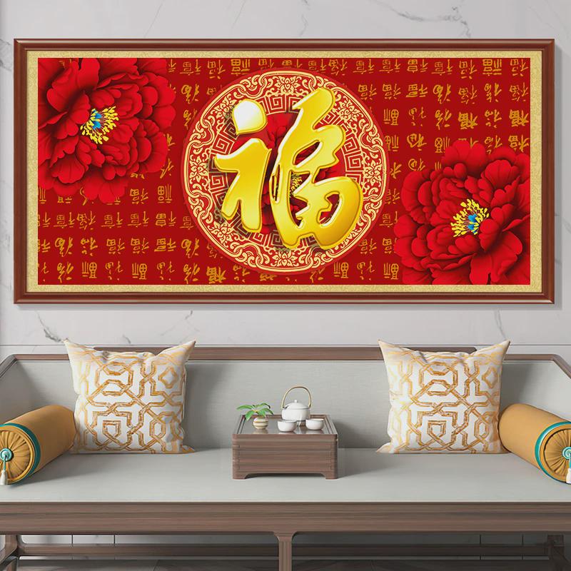 52n新中式百福图十字绣2024年新款线绣自己手工客厅刺绣福字大幅