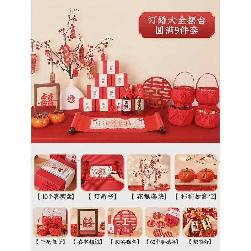 订婚布置小摆件全套婚宴桌面装饰仪式感物件物品桌子摆台小品套装
