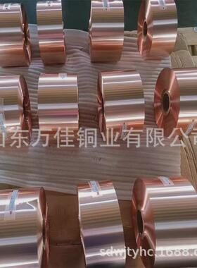 超薄铜皮0.01/0.02/0.03/0.05mmt2紫铜箔0.1/0.2/0.3/0.5mm铜带