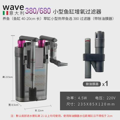 鱼缸制氧过滤一体机挂壁过滤器循环系统低水位龟缸小桶wave外置