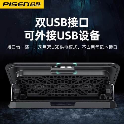 品胜笔记本散热器底座游戏本增高支架垫板电脑排风扇水冷静音舒适