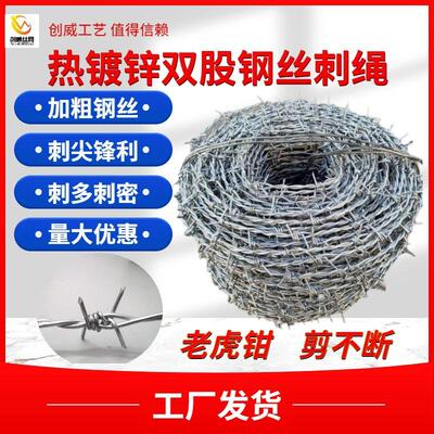 双股刺绳加密双股热镀锌带刺隔离网圈山圈地网包塑刺丝围网铁丝网