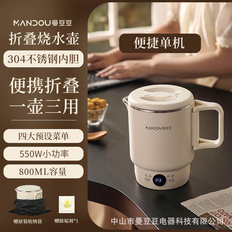 G941户外电热水壶折叠水壶烧水迷你便携旅行304316不锈钢烧水壶电