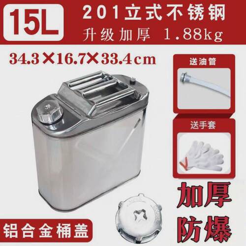 汽油桶不锈钢油桶加厚升升柴油壶便携加油桶汽车备用油箱