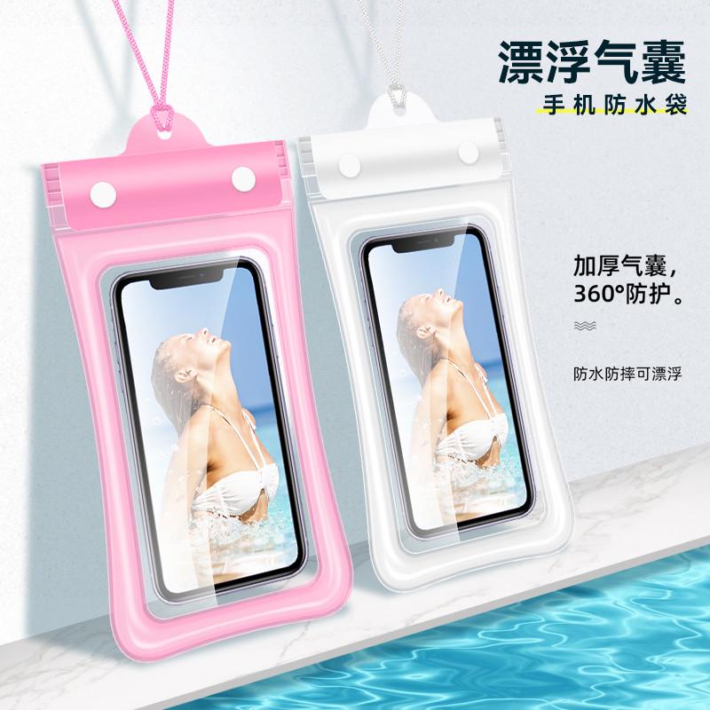 手机防水袋可触屏游泳专用可拍照潜水漂流装备透明密封防水手机套