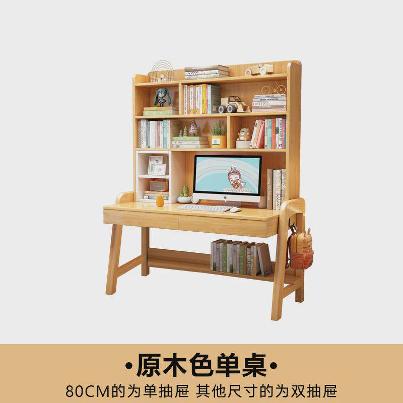 实木简约电脑桌书桌书架一体桌学生家用写字桌中小儿童学习桌卧室