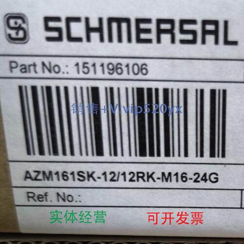 现货供应AZM161SK-12/12RK-M16-24G151196106施迈赛联锁开关全新