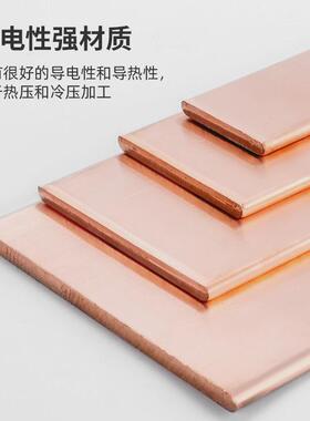 高纯t2紫铜高排导电接地铜排配电柜专铜排厂家直销