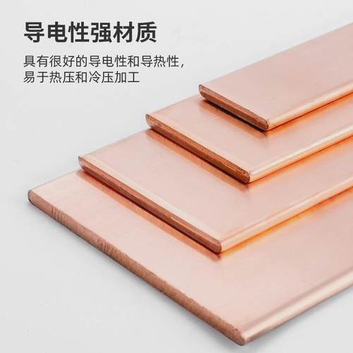 高纯t2专排高导电接地铜排配电柜紫铜铜排厂家直销