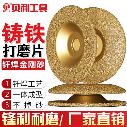 金刚石砂轮磨盘钎焊铸铁打磨片合金钢抛光铸件磨片100弧形磨光片