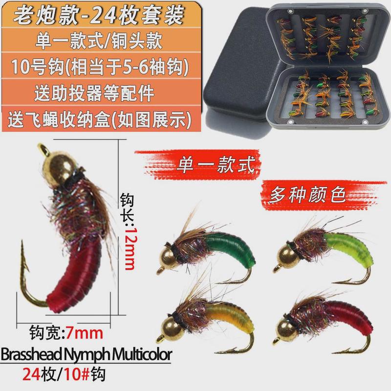 路亚仿生假饵飞蝇钩白条马口翘嘴罗非钩黑鲫鱼通杀微物饵草套装