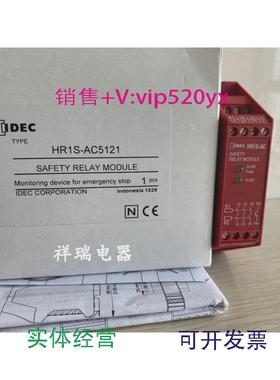 供应HR1S-AC512124VDC/AC全新进口和泉IDEC安全继电器HR1S-AC