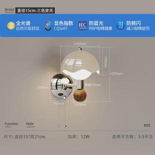 拉线开关壁灯中古床头灯led网红法式蛋壳卧室墙灯风奶油护眼灯具