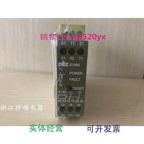 现货供应全新皮尔兹继电器PILZ840400S1MN24VAC/DC2c/o议价议价