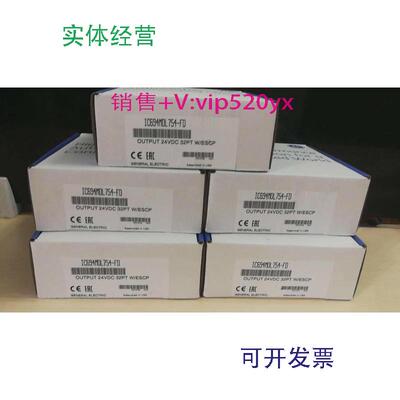 现货供应IC694MDL754GE全新质保一年