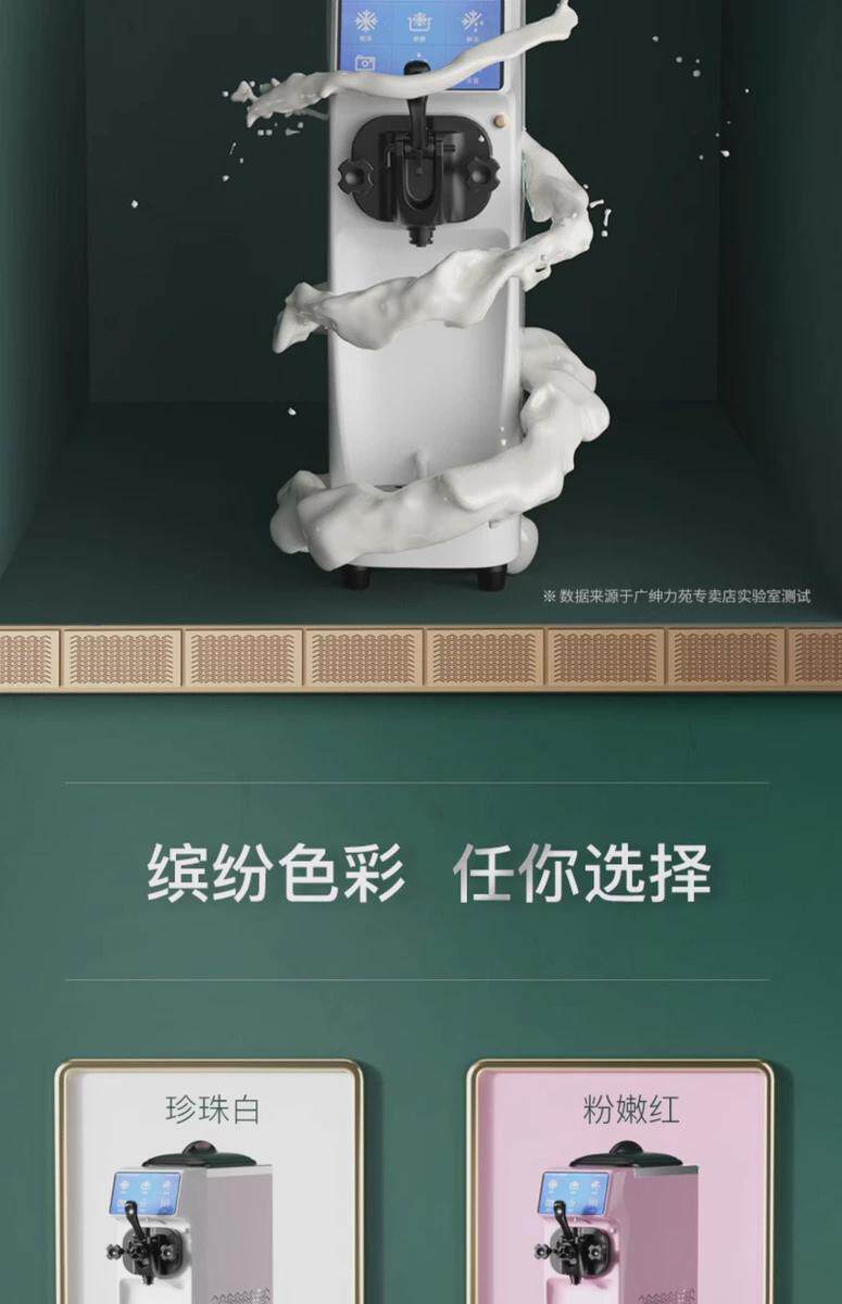 Холодильное оборудование 戈绅geshen智能触控台式冰淇淋机商用多功能冰激凌机甜筒全自动