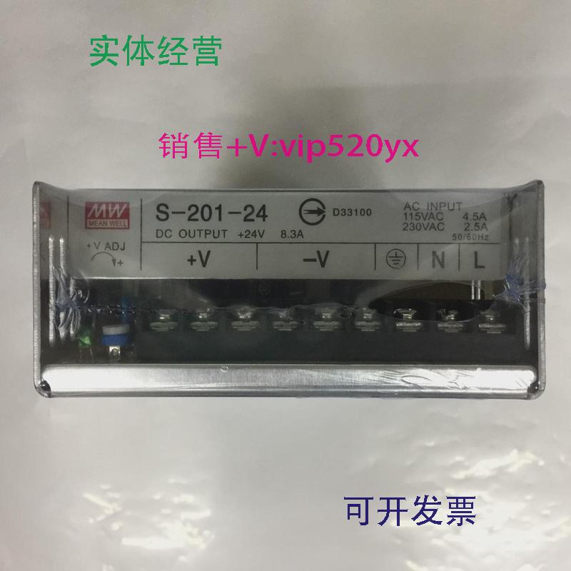 现货供应S-201-24DC24V台湾明纬开关电源